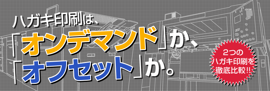 ネット印刷 安い はがき ミラーマルチ