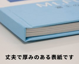 上製本冊子印刷（ハードカバー製本）｜ネット印刷通販の【WAVE】