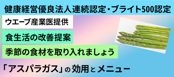 食生活の改善提案 季節の食材 5月 季節の変わり目も 気にならない 印刷の現場から 印刷 プリントのネット通販waveのブログ