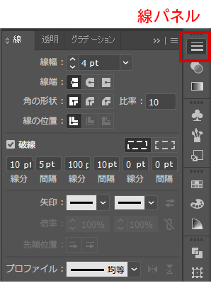 破線に変更【線パネル】