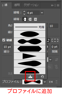 線幅を変更【線幅ツール】