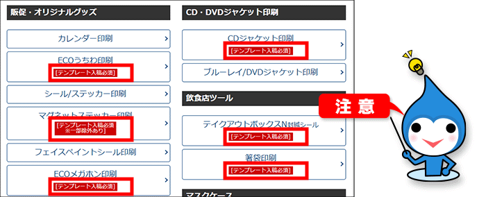 テンプレート必須の図