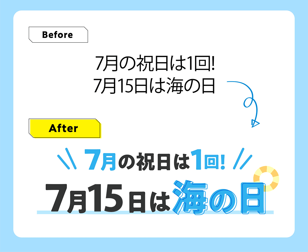 4ステップでできる、タイトル文字の作り方：完成