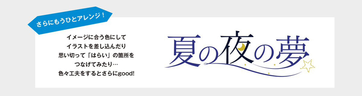 カリグラフィー風文字：その6